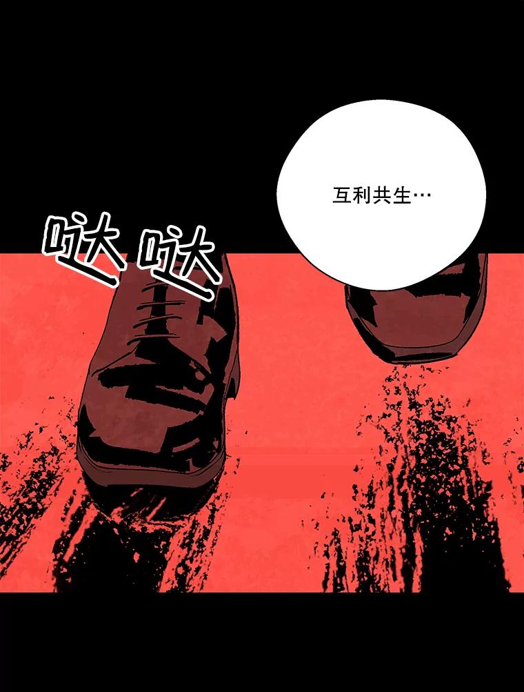 《记忆猎人》14.唯令的由来 第63页