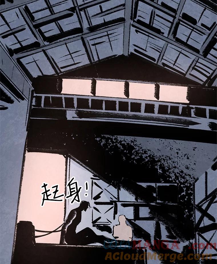 《记忆猎人》14.唯令的由来 第16页