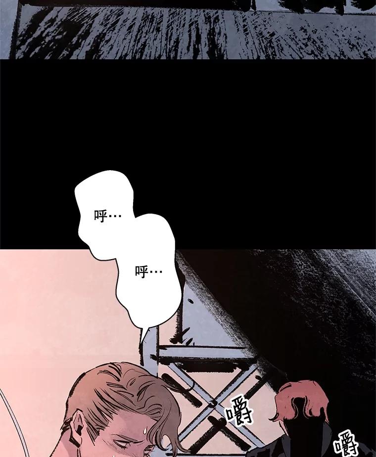 《记忆猎人》14.唯令的由来 第17页