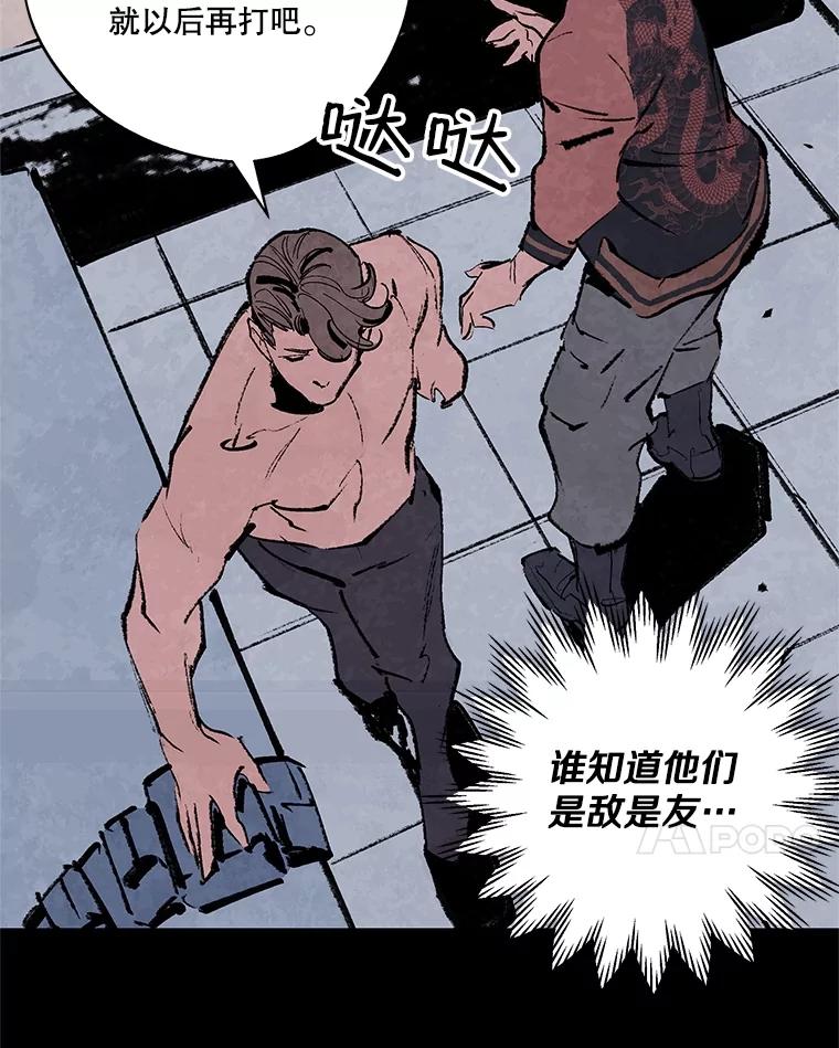 《记忆猎人》14.唯令的由来 第35页