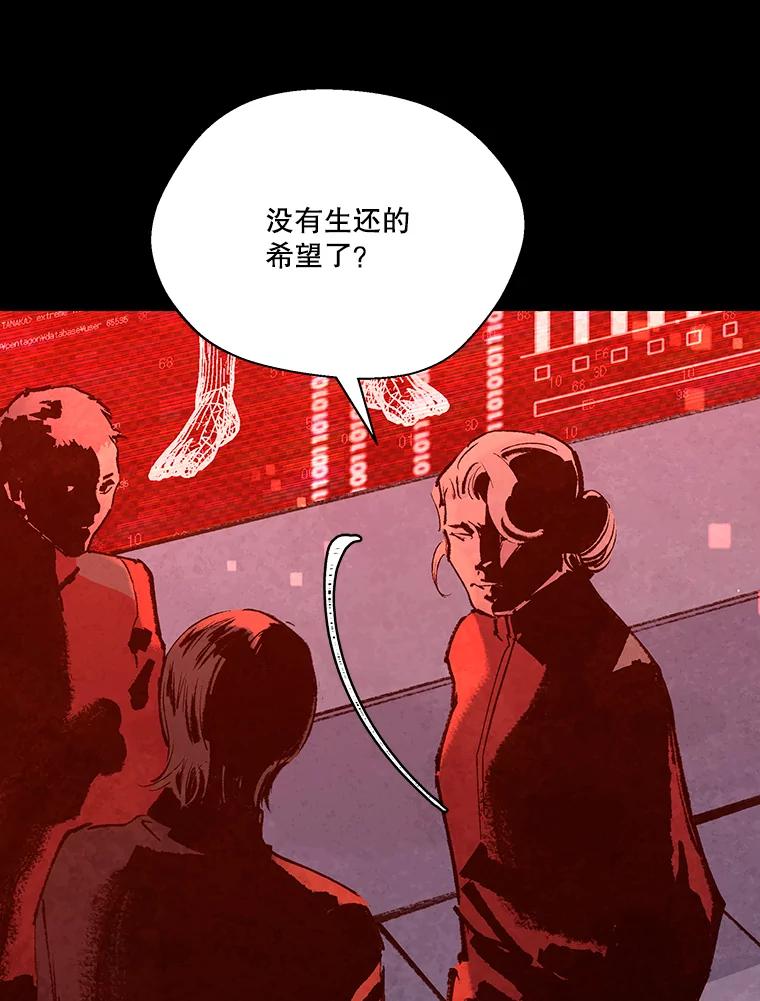 《记忆猎人》14.唯令的由来 第5页