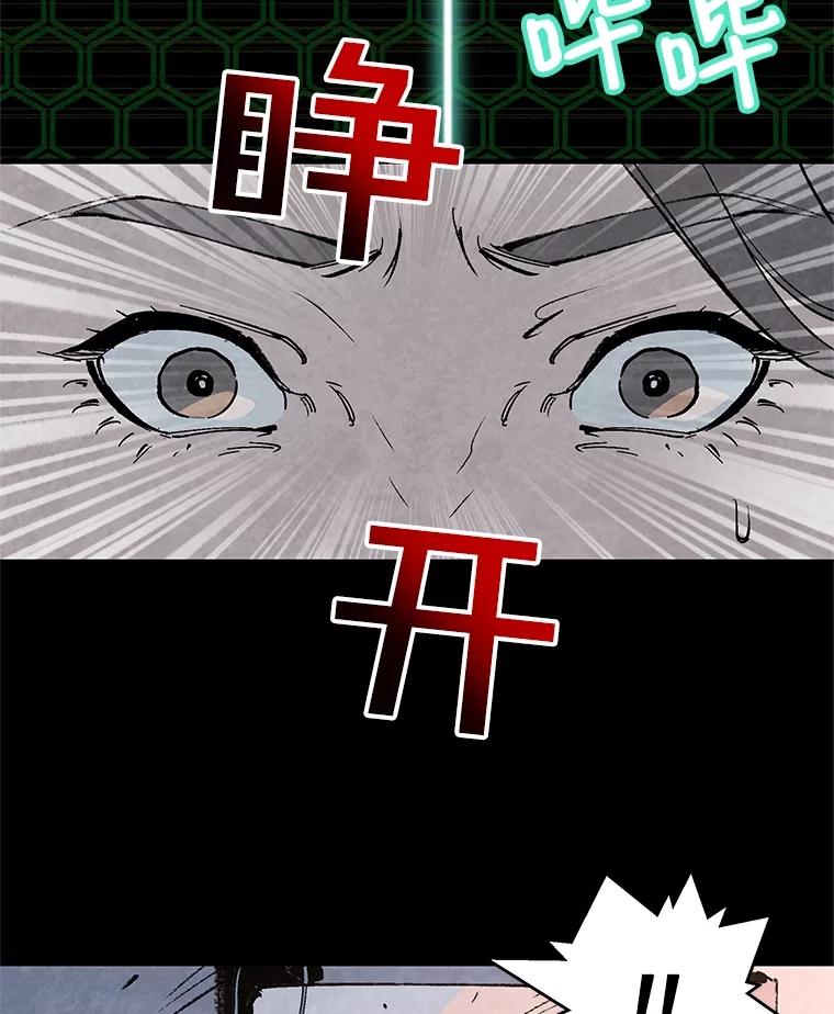《记忆猎人》14.唯令的由来 第14页