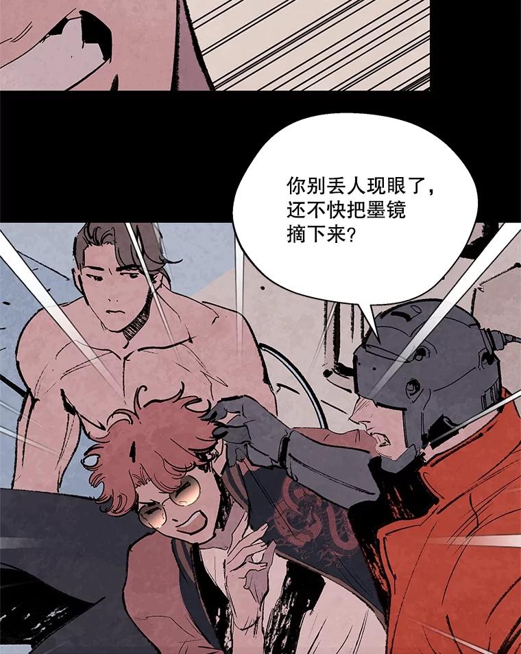 《记忆猎人》14.唯令的由来 第23页
