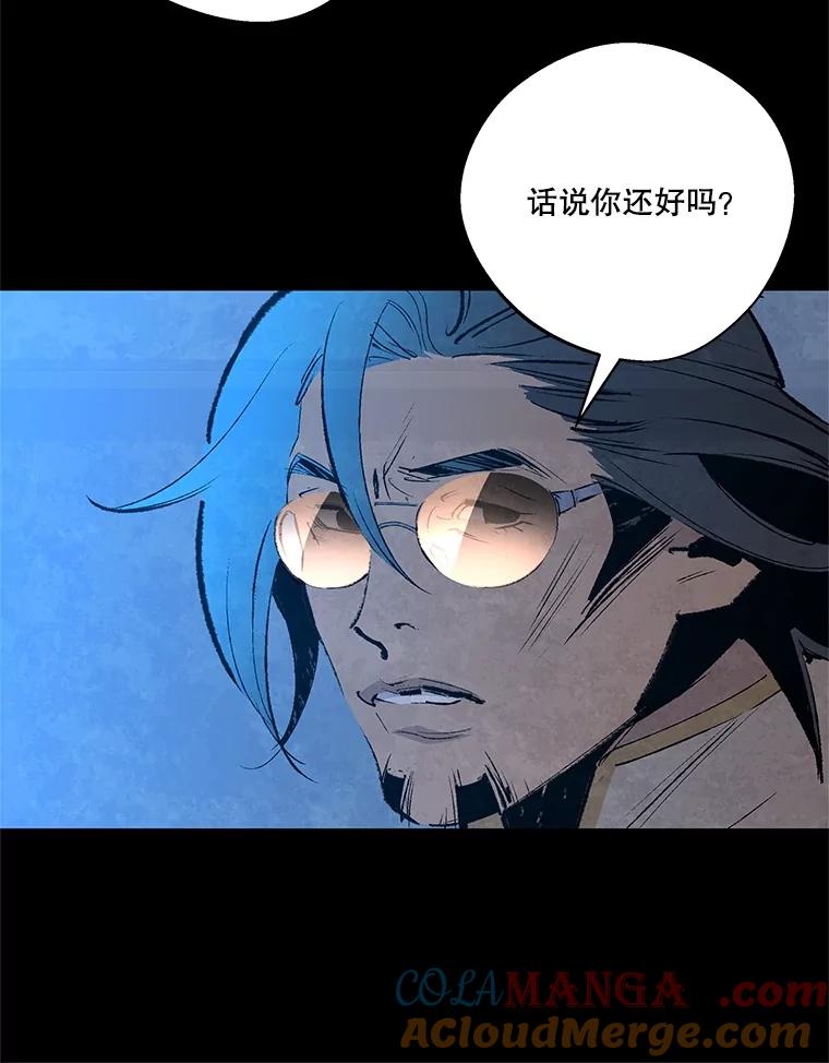 《记忆猎人》14.唯令的由来 第46页