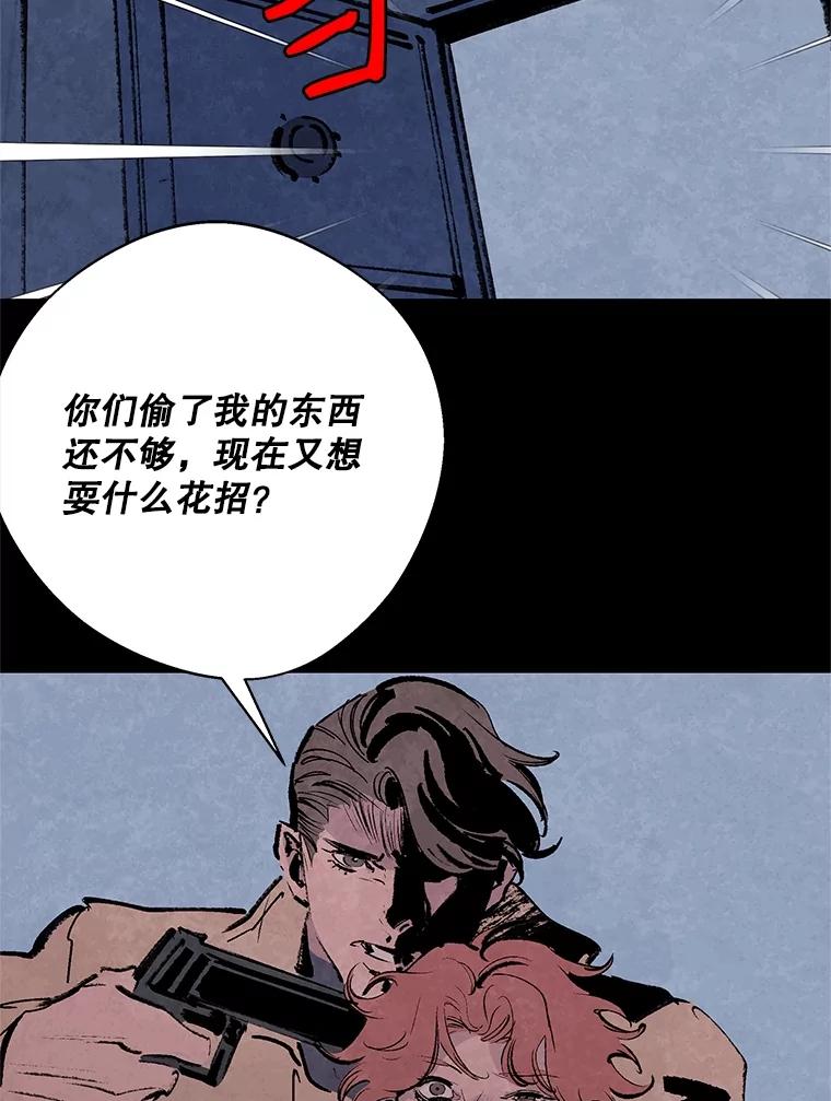 《记忆猎人》14.唯令的由来 第48页