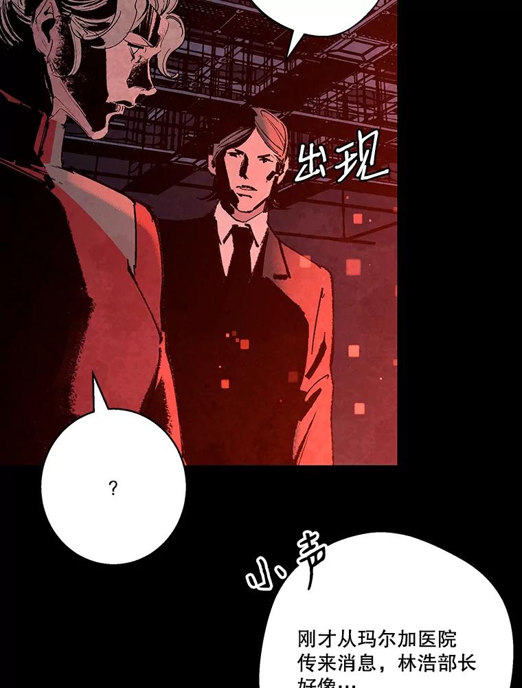 《记忆猎人》14.唯令的由来 第3页