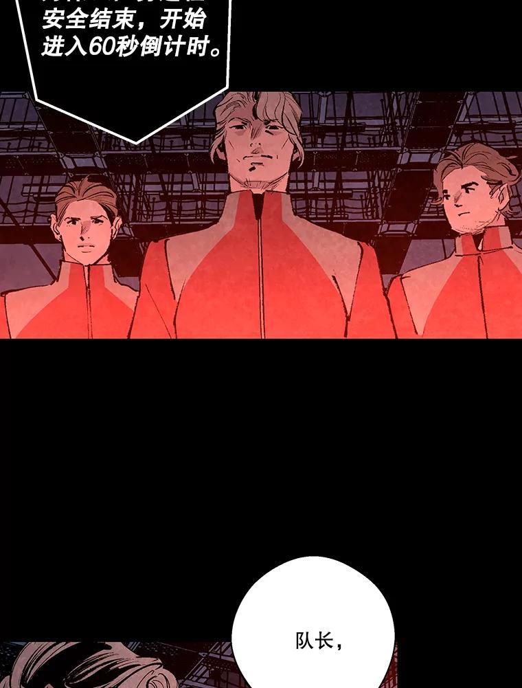 《记忆猎人》14.唯令的由来 第2页