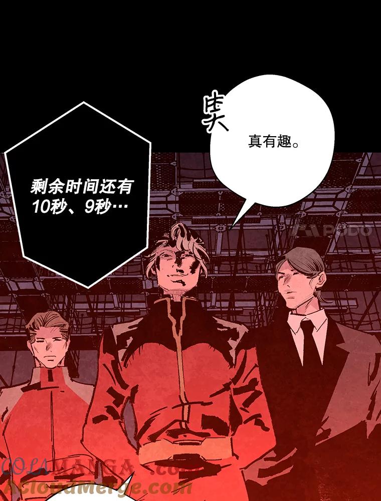 《记忆猎人》14.唯令的由来 第7页