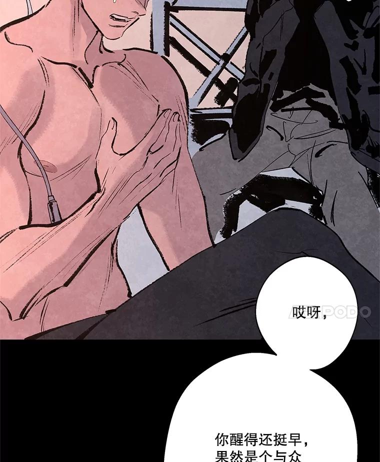 《记忆猎人》14.唯令的由来 第18页