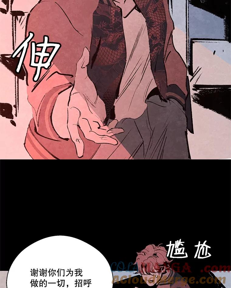 《记忆猎人》14.唯令的由来 第34页