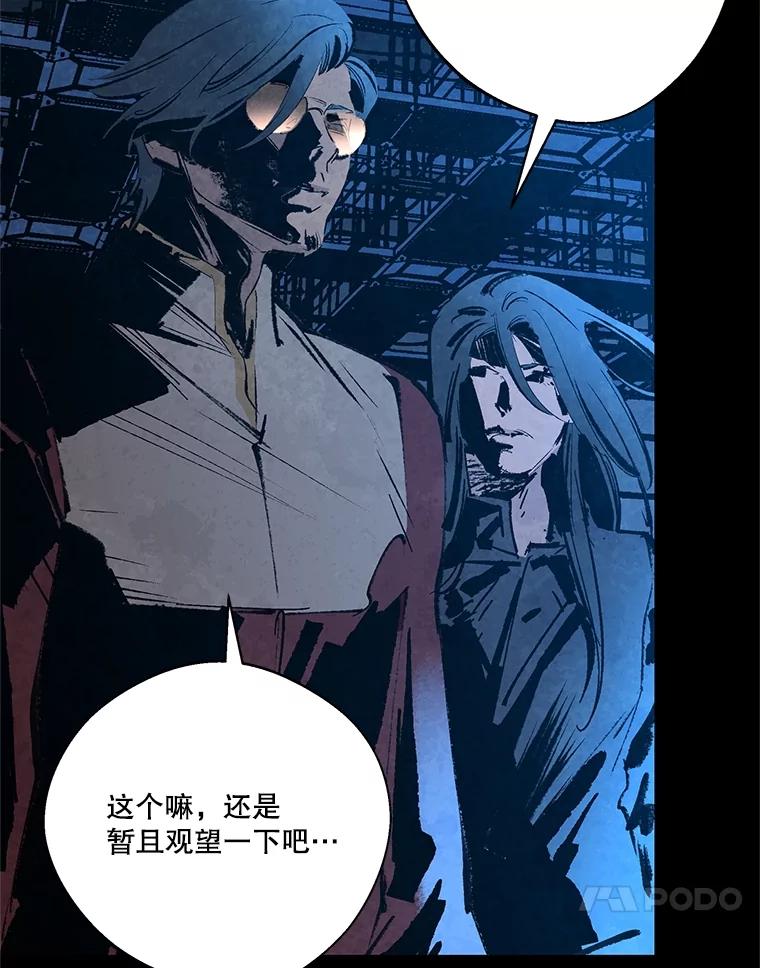 《记忆猎人》14.唯令的由来 第45页
