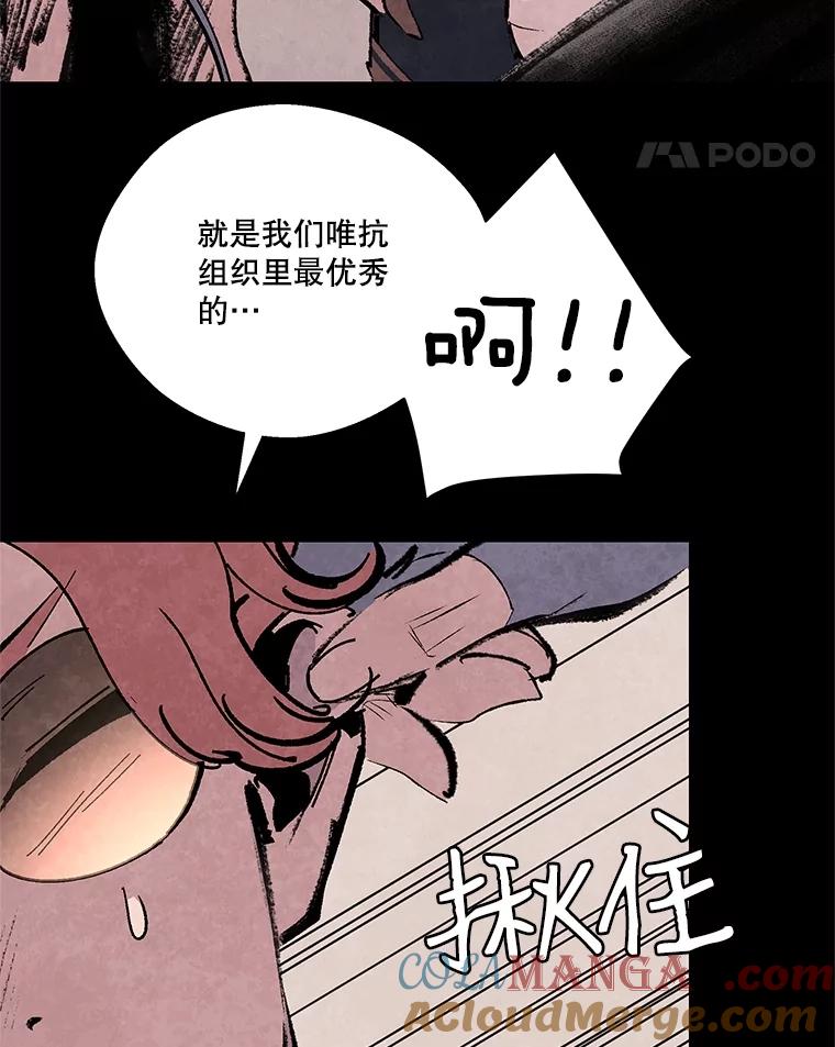 《记忆猎人》14.唯令的由来 第22页