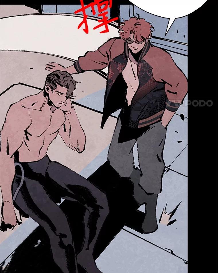 《记忆猎人》14.唯令的由来 第32页