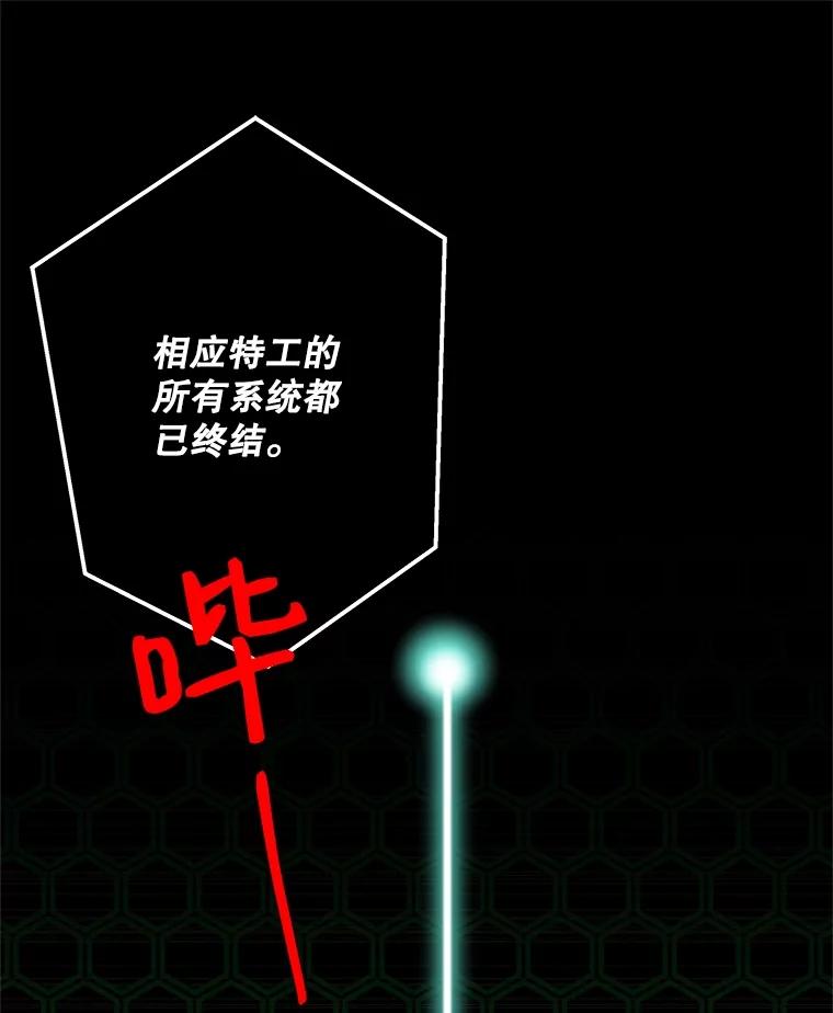 《记忆猎人》14.唯令的由来 第12页