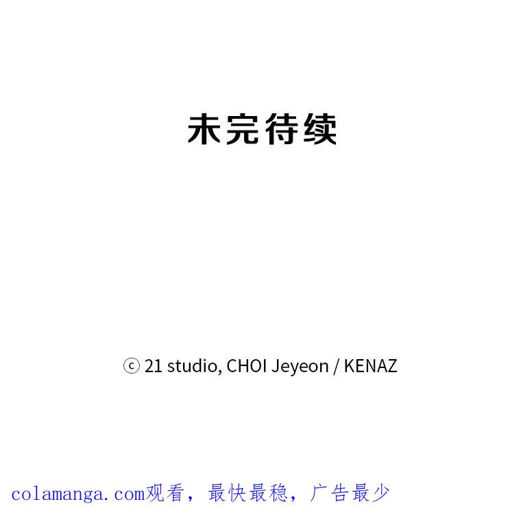 《记忆猎人》14.唯令的由来 第75页