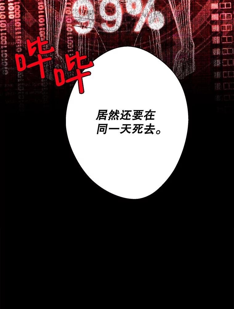 《记忆猎人》14.唯令的由来 第9页