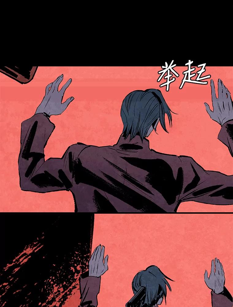 《记忆猎人》14.唯令的由来 第66页