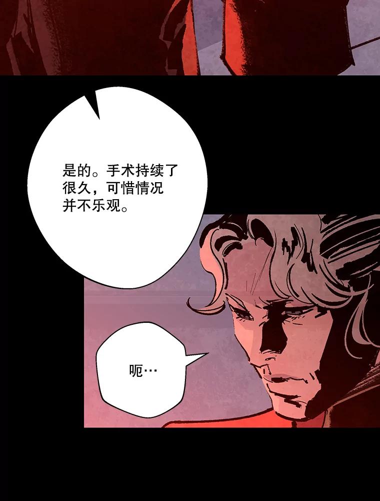 《记忆猎人》14.唯令的由来 第6页