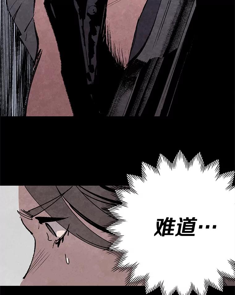 《记忆猎人》14.唯令的由来 第27页