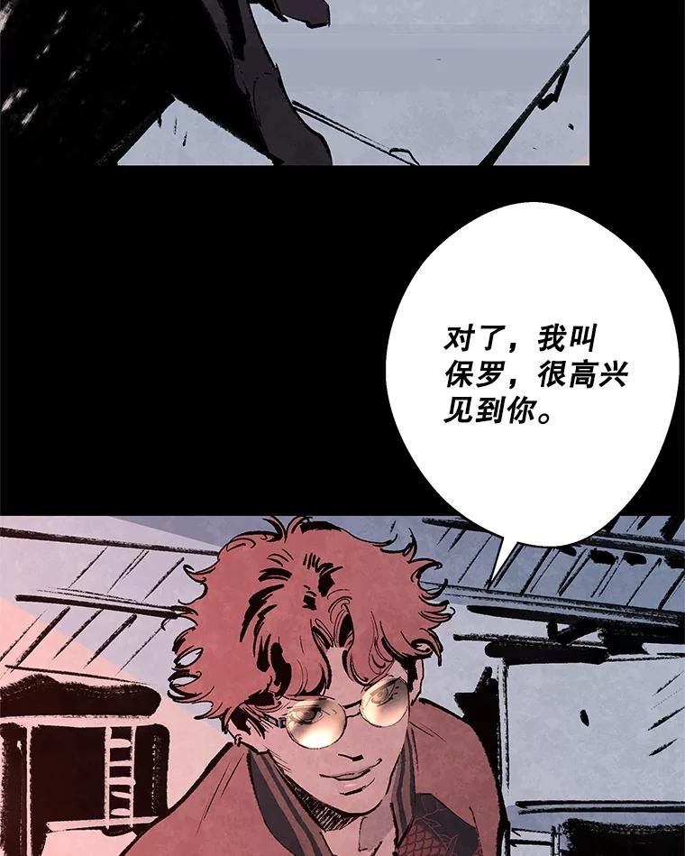 《记忆猎人》14.唯令的由来 第33页