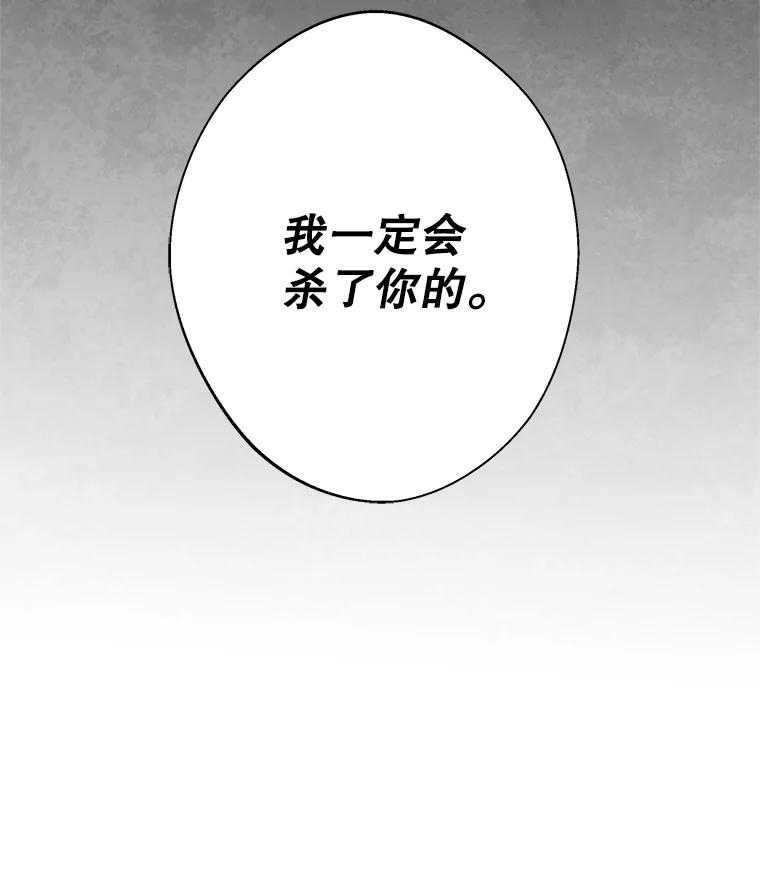 《记忆猎人》14.唯令的由来 第74页