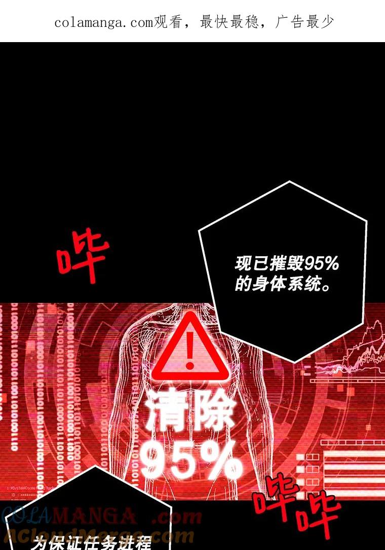 《记忆猎人》14.唯令的由来 第1页