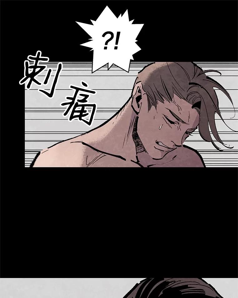 《记忆猎人》14.唯令的由来 第30页