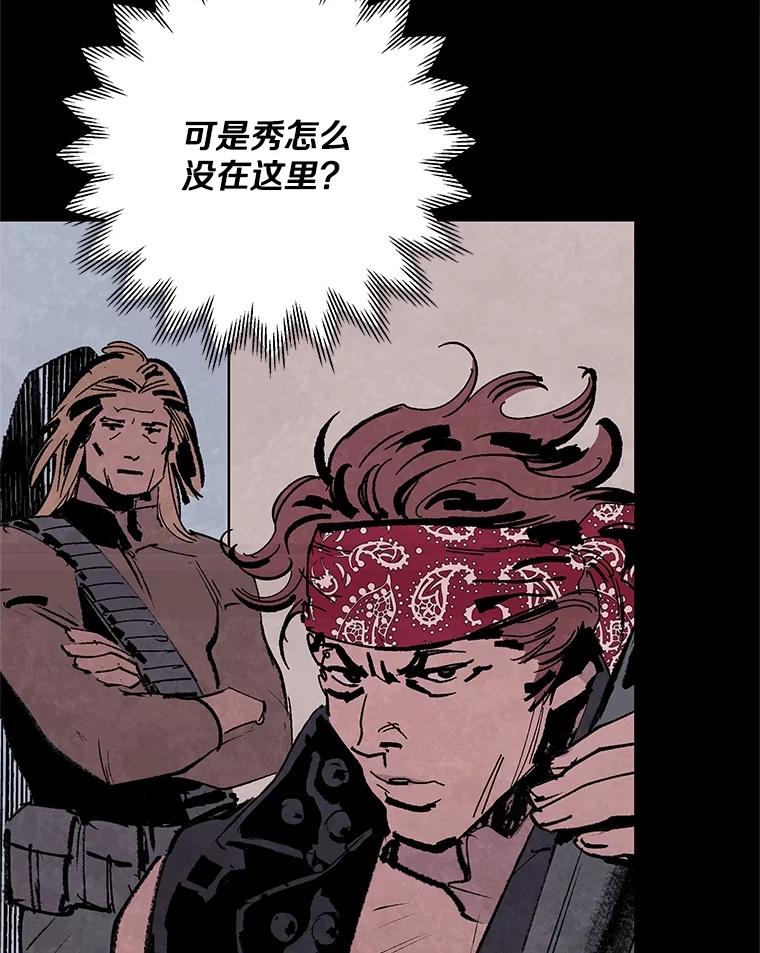 《记忆猎人》14.唯令的由来 第26页