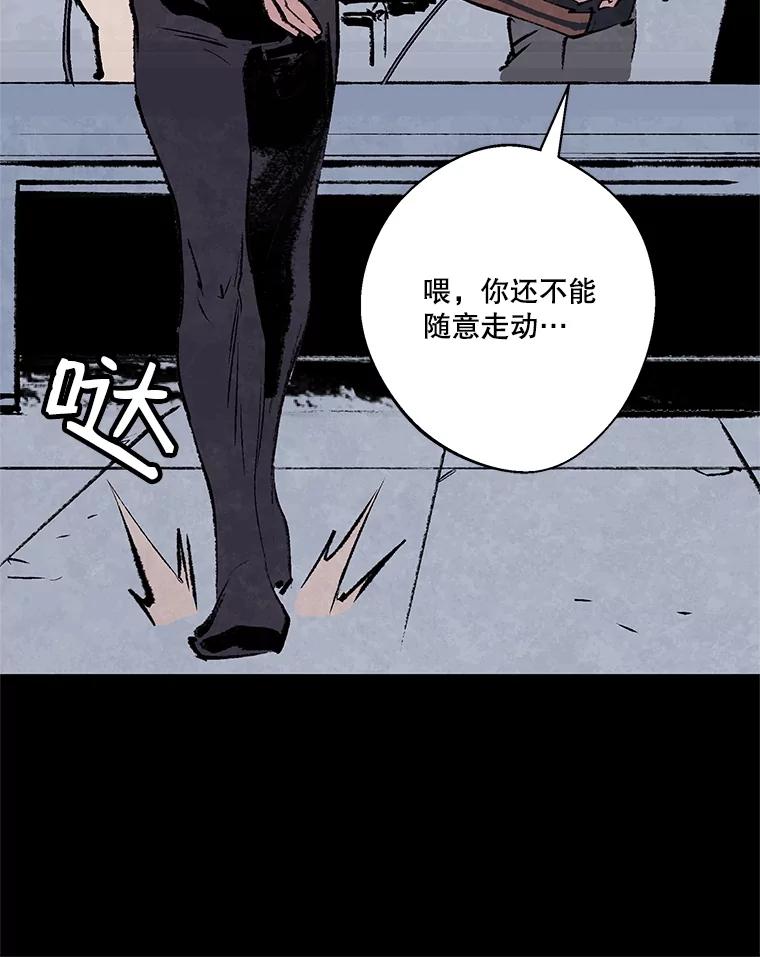 《记忆猎人》14.唯令的由来 第29页