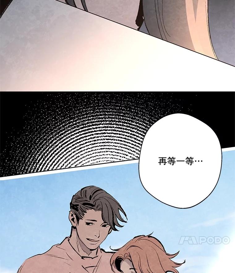 《记忆猎人》14.唯令的由来 第72页