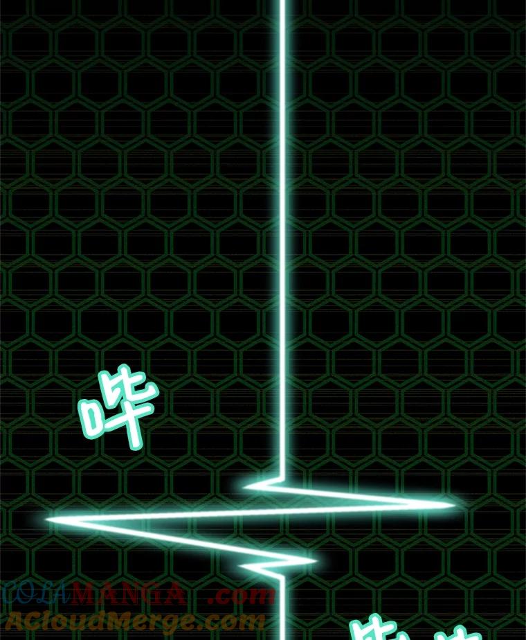 《记忆猎人》14.唯令的由来 第13页