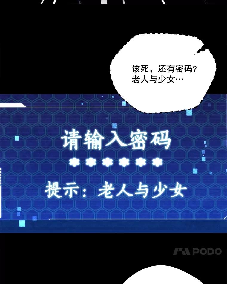 《记忆猎人》15.老人与少女 第39页
