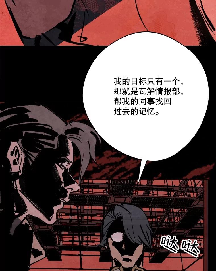 《记忆猎人》15.老人与少女 第12页