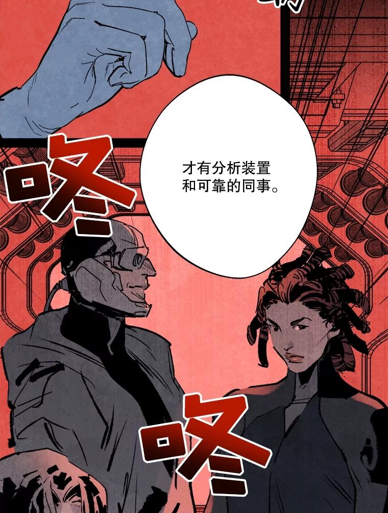 《记忆猎人》15.老人与少女 第6页