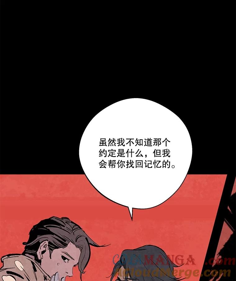 《记忆猎人》15.老人与少女 第16页