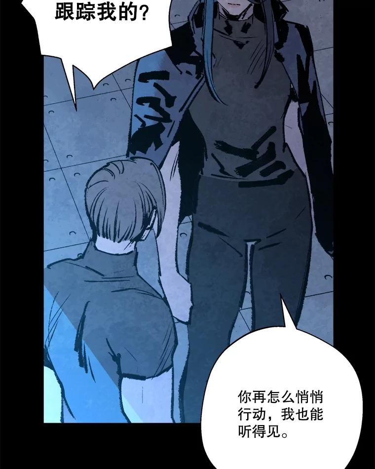 《记忆猎人》15.老人与少女 第41页