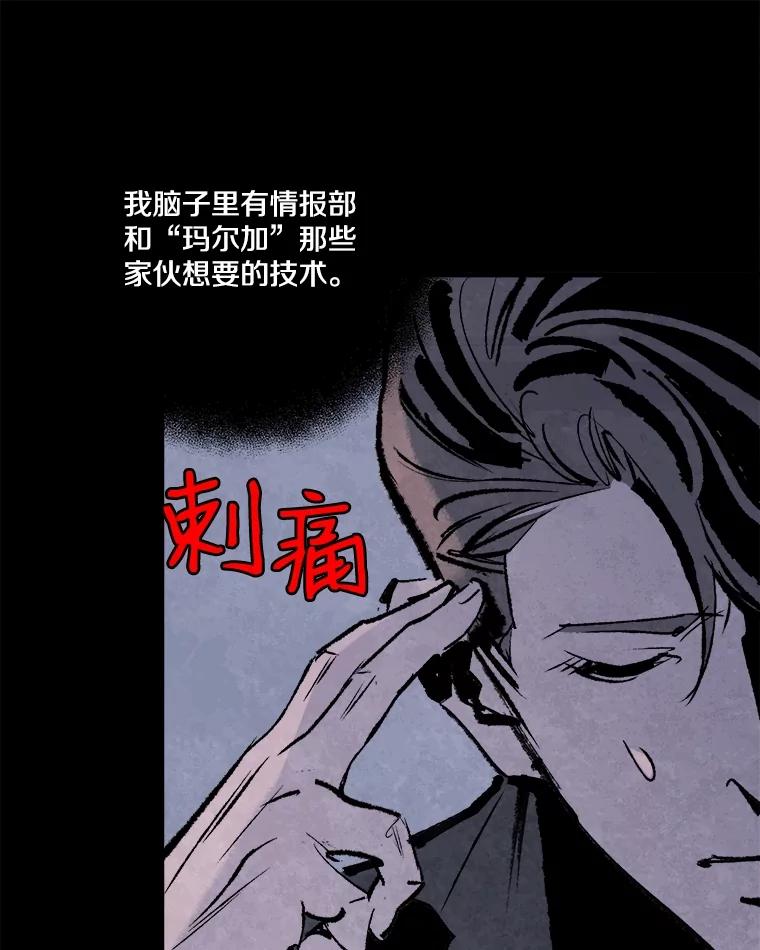 《记忆猎人》15.老人与少女 第27页