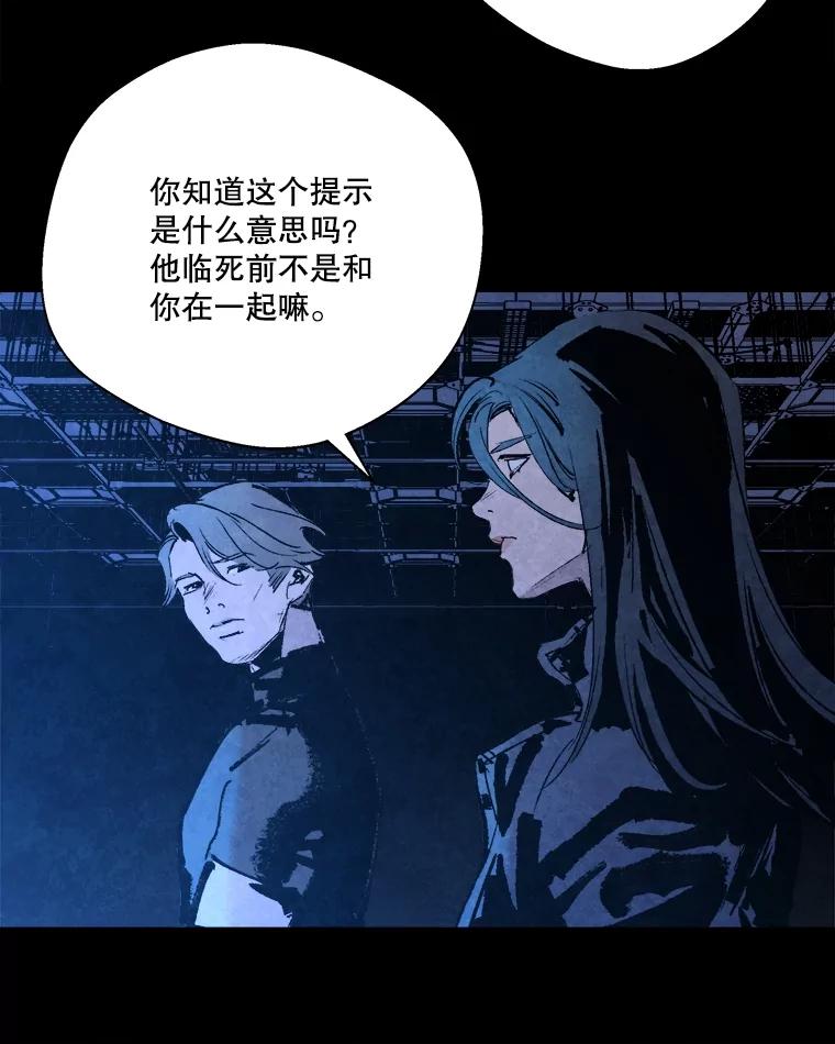 《记忆猎人》15.老人与少女 第42页