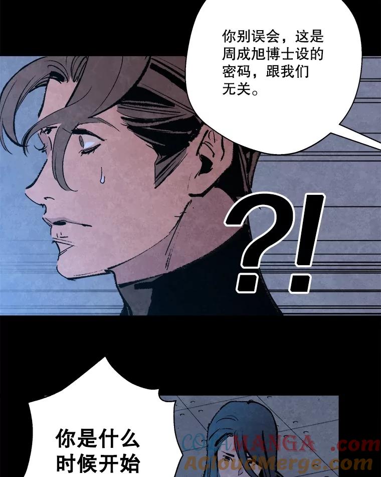 《记忆猎人》15.老人与少女 第40页