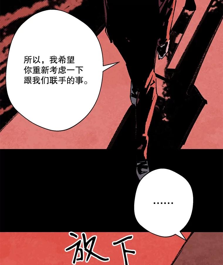《记忆猎人》15.老人与少女 第18页