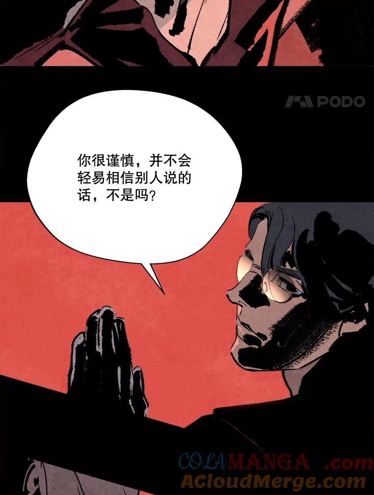 《记忆猎人》15.老人与少女 第4页