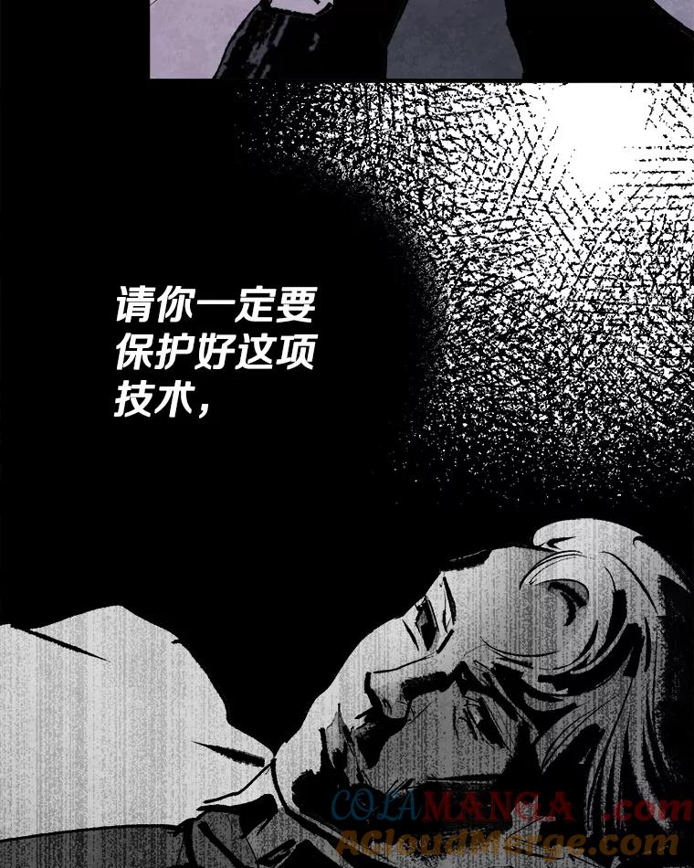《记忆猎人》15.老人与少女 第28页
