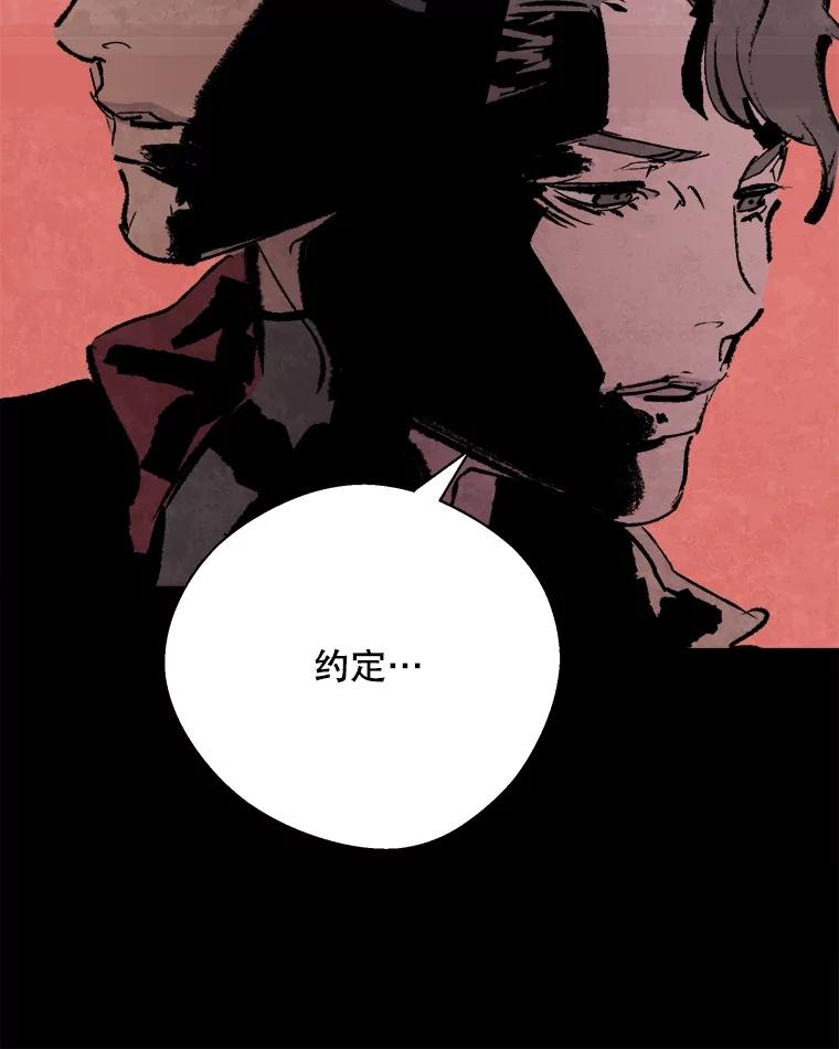 《记忆猎人》15.老人与少女 第15页