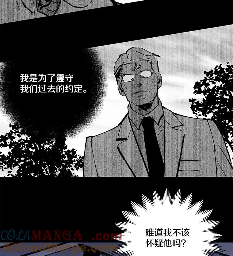 《记忆猎人》15.老人与少女 第25页