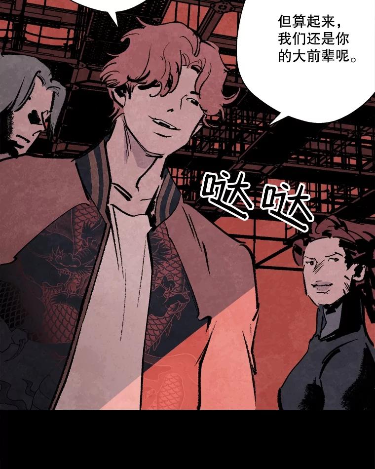 《记忆猎人》15.老人与少女 第9页