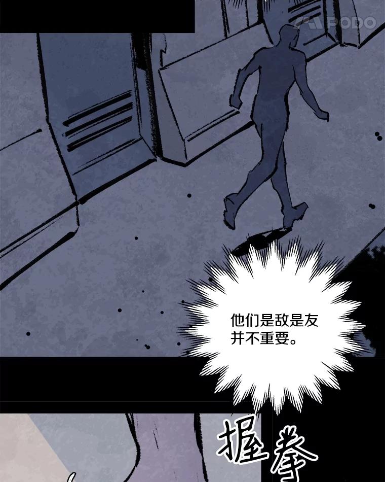 《记忆猎人》15.老人与少女 第33页