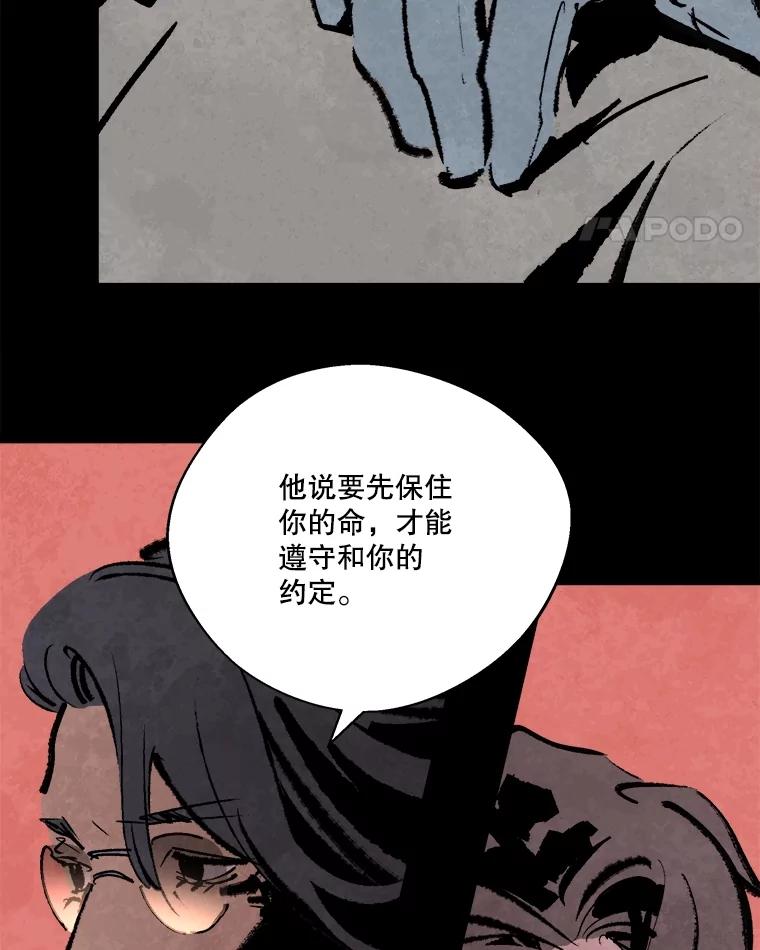 《记忆猎人》15.老人与少女 第14页