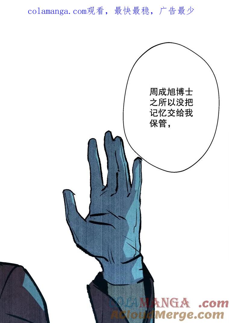 《记忆猎人》15.老人与少女 第1页