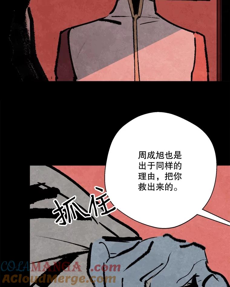 《记忆猎人》15.老人与少女 第13页