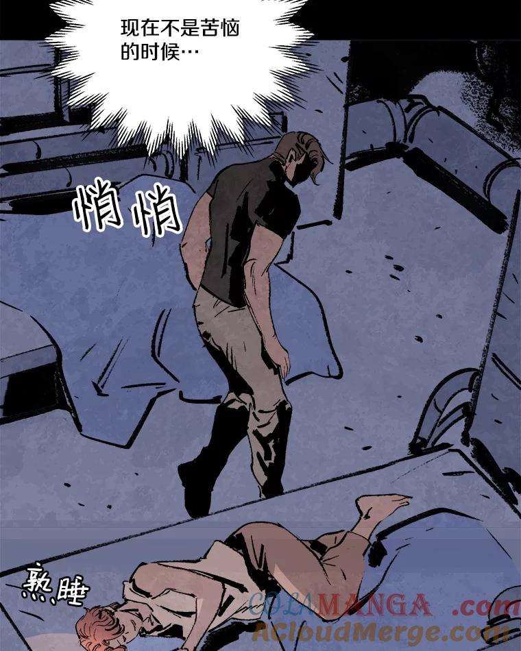 《记忆猎人》15.老人与少女 第31页